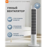 Напольный умный вентилятор Mijia DC Smart Inverter Tower Fan 2 BPTS02DM (White)